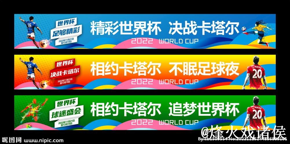 世界杯盘口平台官方网站揭秘